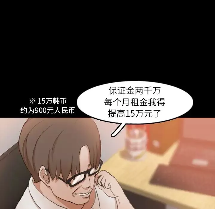 隱秘的鄰居們第40话