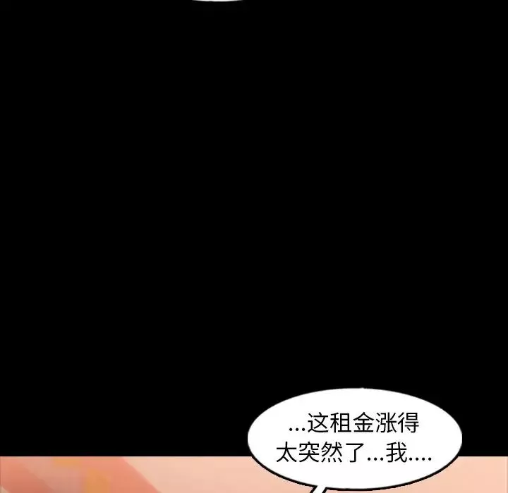 隐秘的邻居们-第40话 - 图片 90
