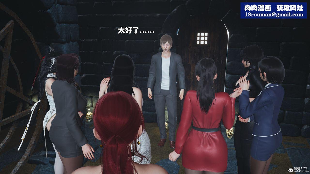 [3D]我成瞭大反派第72话-最终话