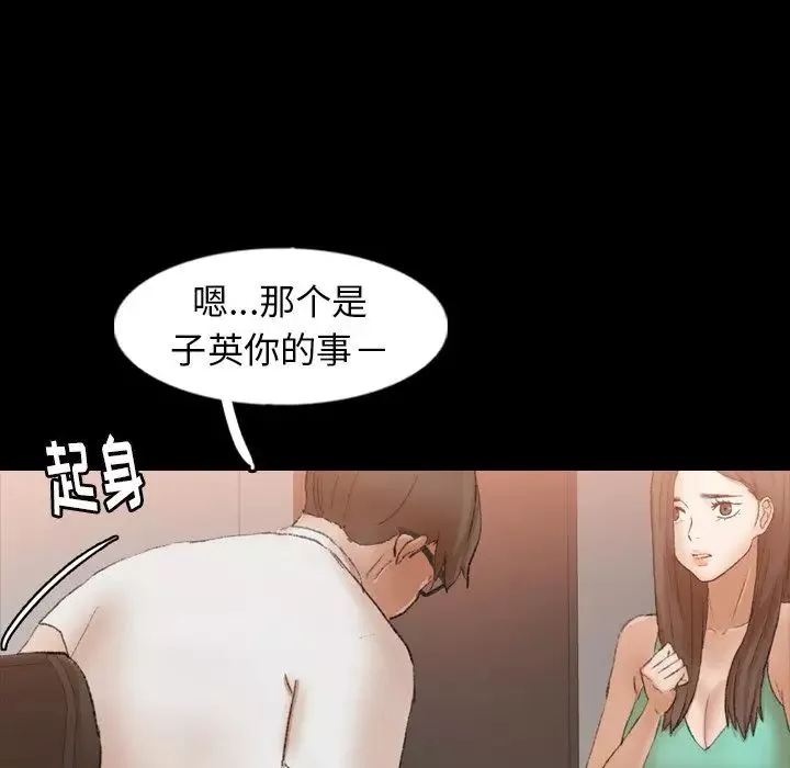 隱秘的鄰居們第40话