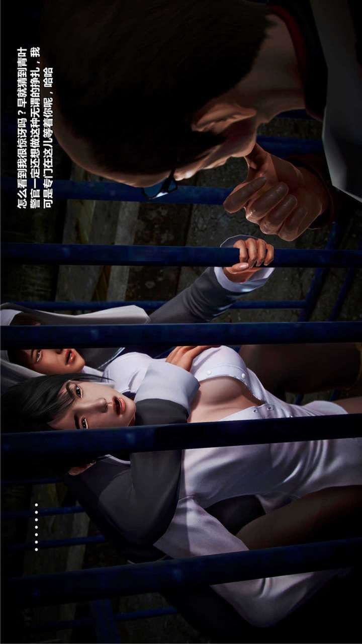 [3D]兽欲の末途第20章【第6话】