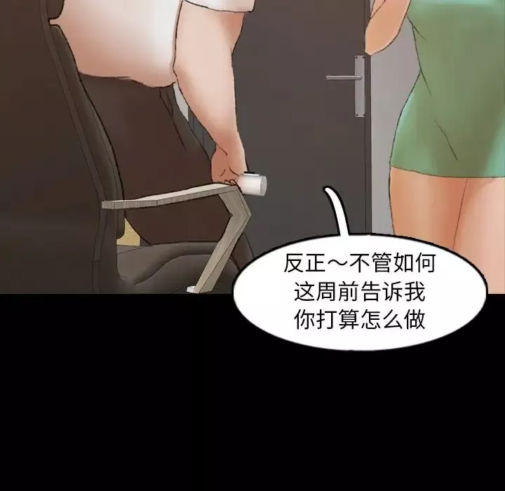 隐秘的邻居们-第40话 - 图片 93