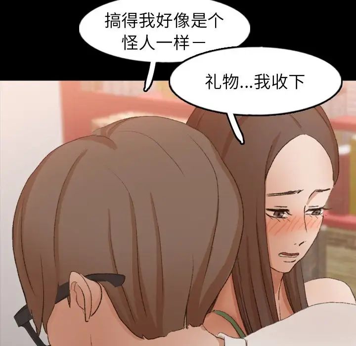 隐秘的邻居们第40话