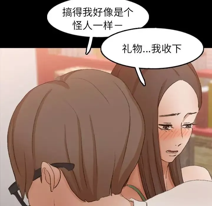 隐秘的邻居们-第40话 - 图片 96