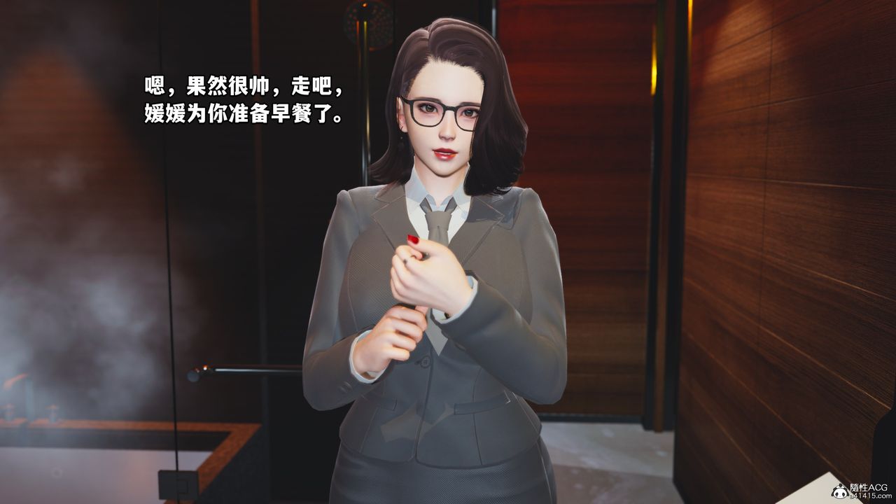 [3D]我成瞭大反派第72话-最终话