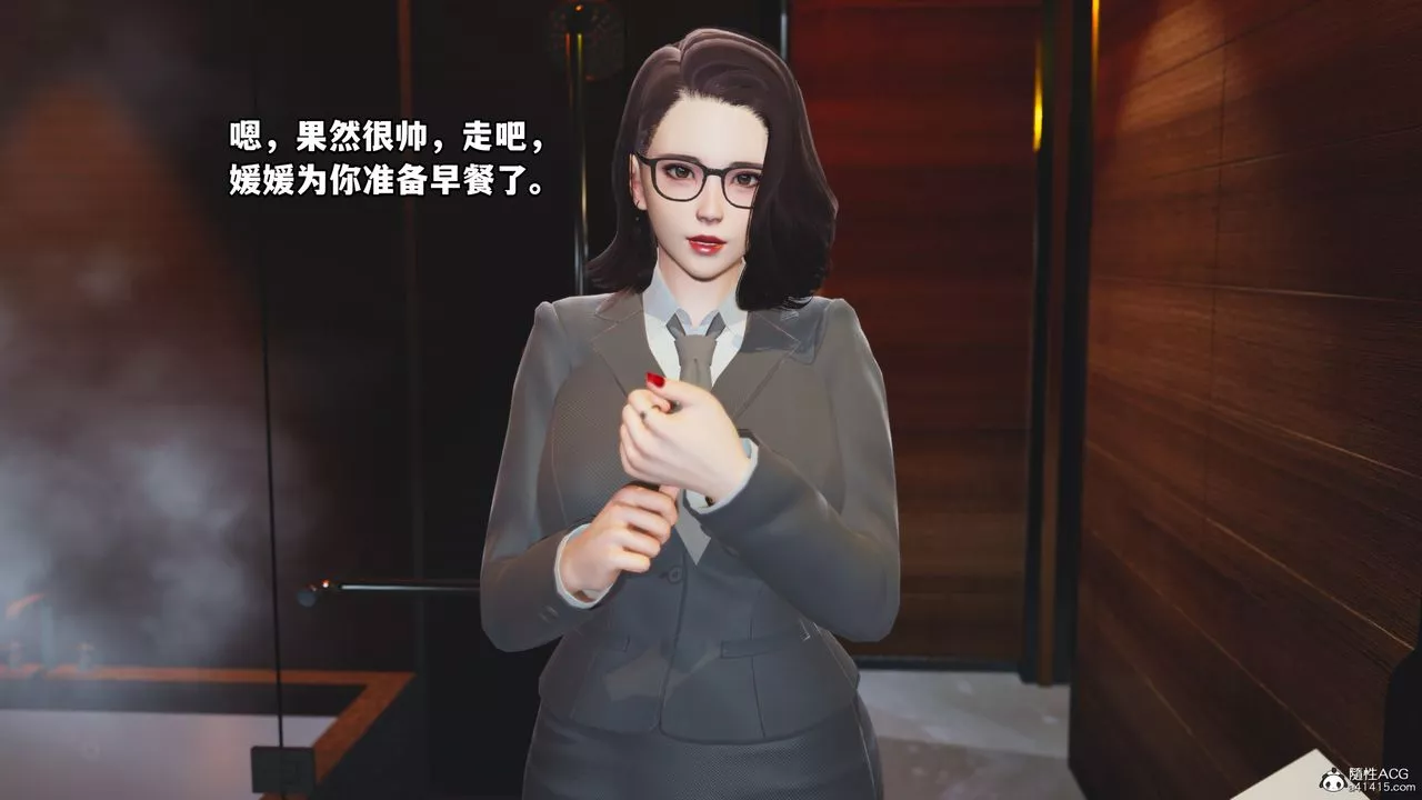 [3D]我成瞭大反派第72話-最終話