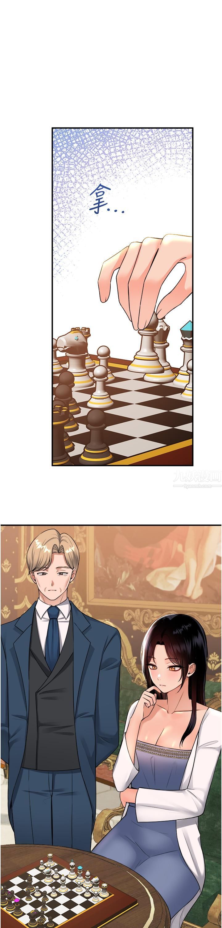 抖M女仆第49话-铁血皇女的威胁