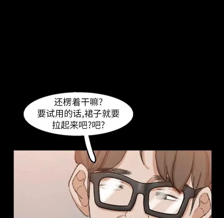 隱秘的鄰居們第40话