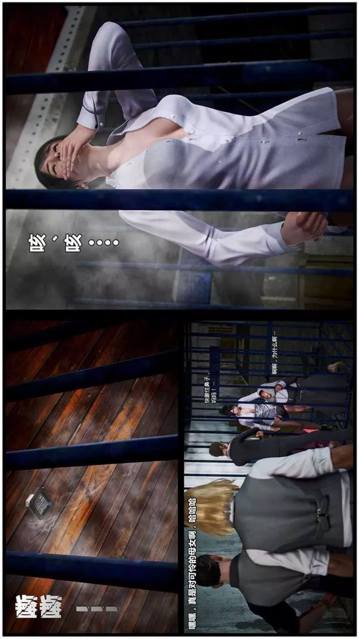 [3D]兽欲の末途-第20章【第6话】 - 图片 19