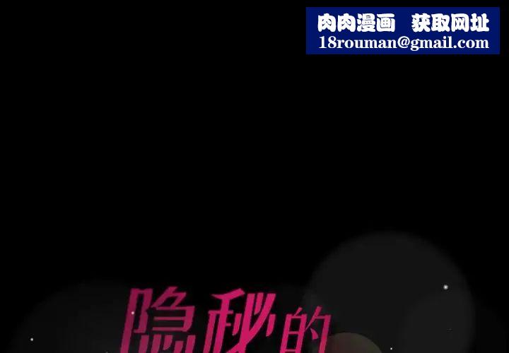 隐秘的邻居们第41话