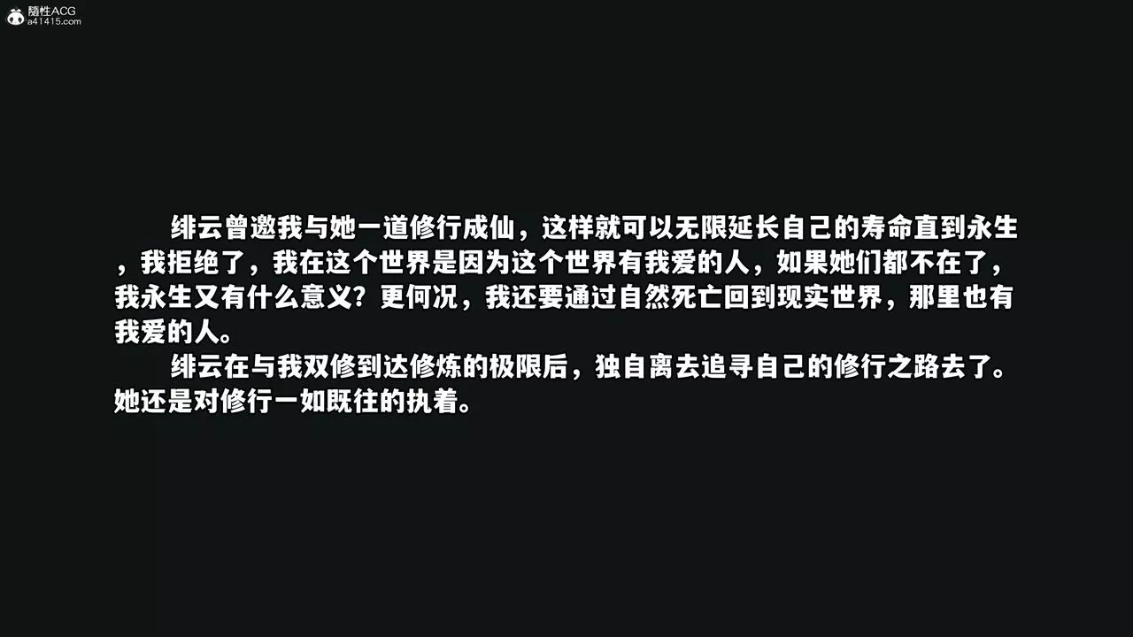 [3D]我成瞭大反派-第72话-最终话 - 图片 60