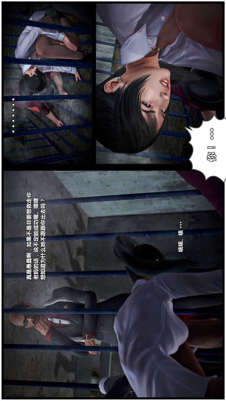 [3D]兽欲の末途第20章【第6话】