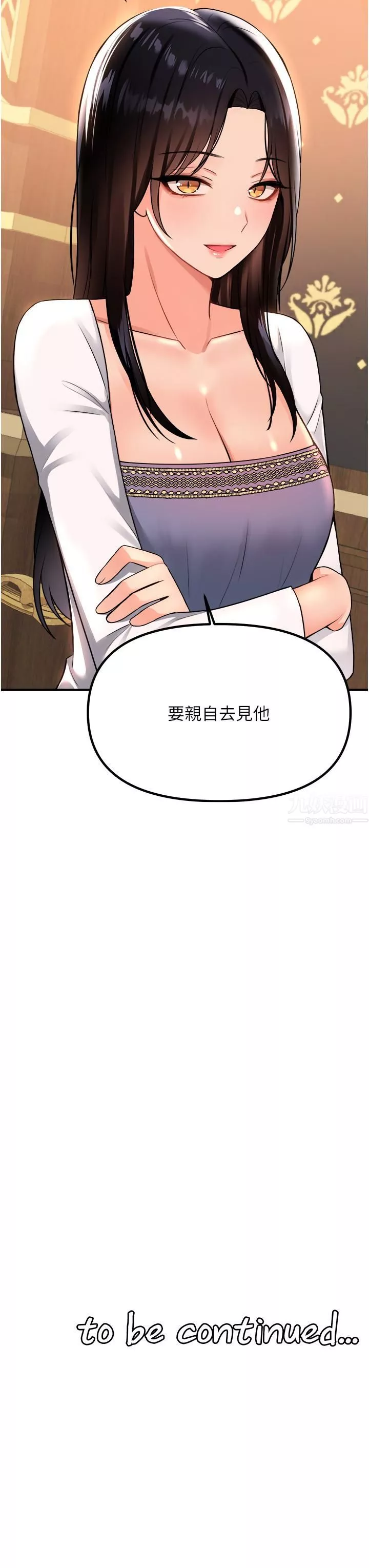 抖M女僕第49話-鐵血皇女的威脅