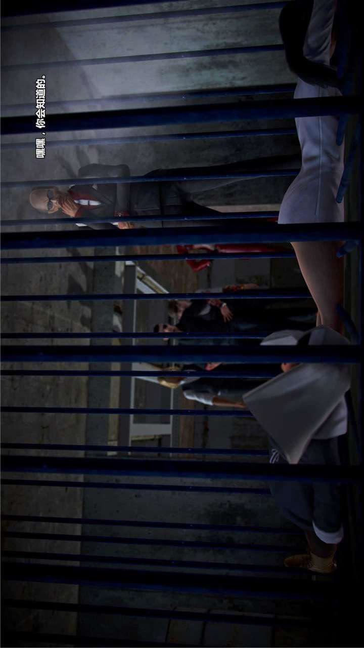 [3D]兽欲の末途第20章【第6话】