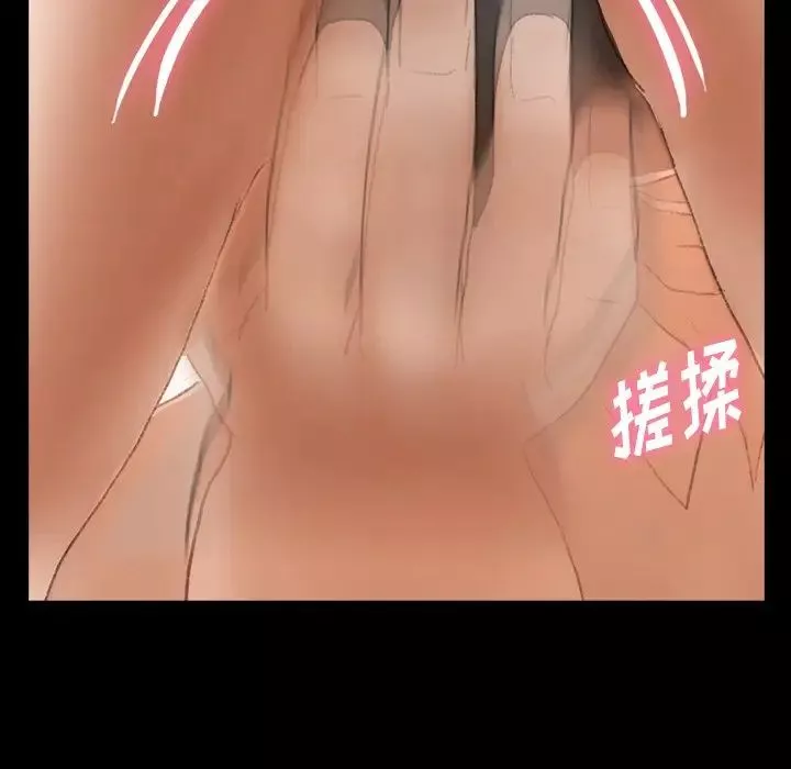 隱秘的鄰居們第41话