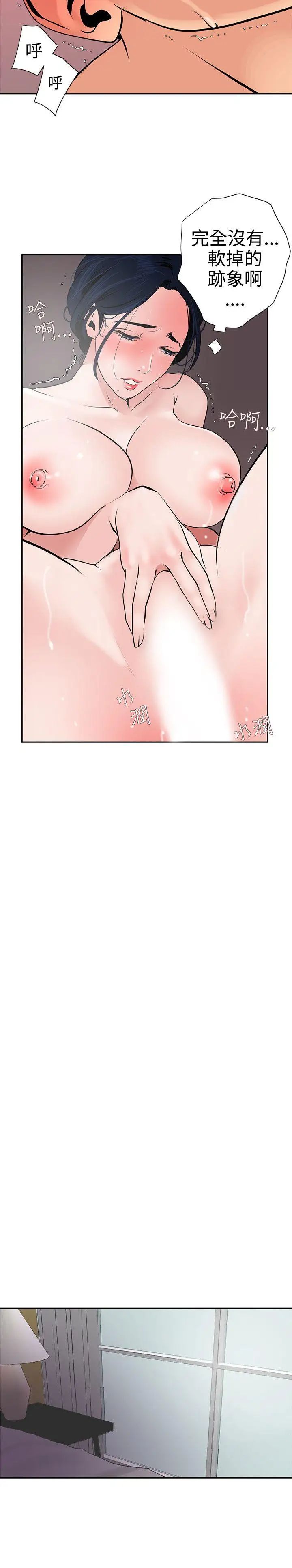 欲求王第18话-我好像爱上妳了