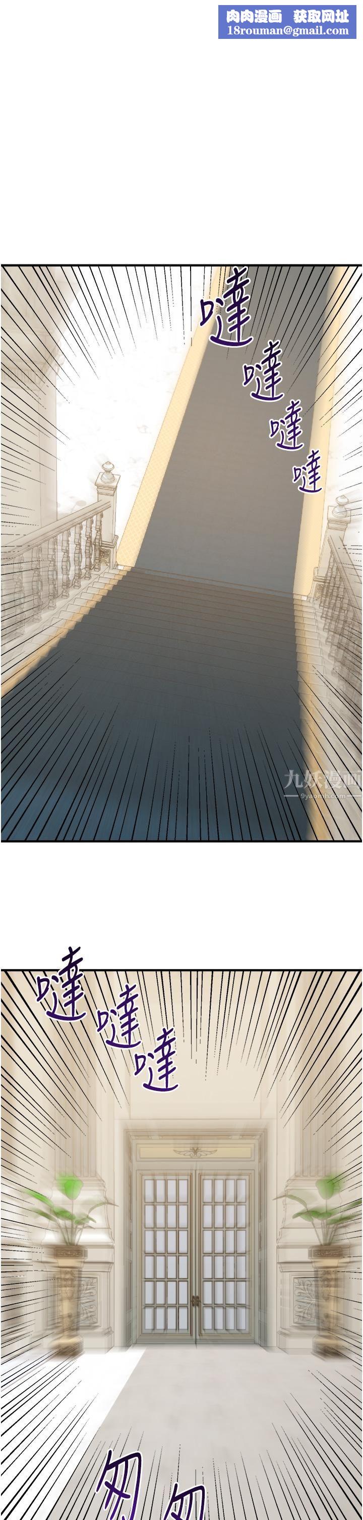 抖M女仆第50话-给精灵狠狠的一掌