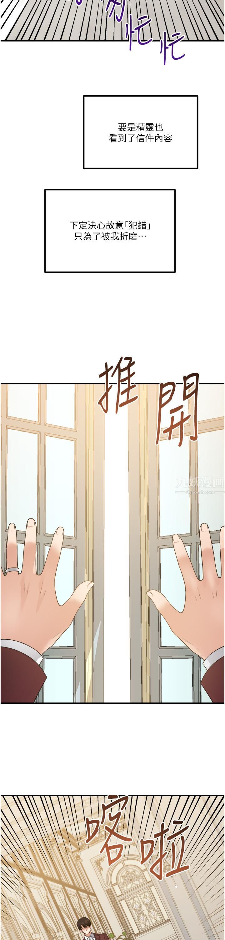 抖M女僕第50話-給精靈狠狠的一掌