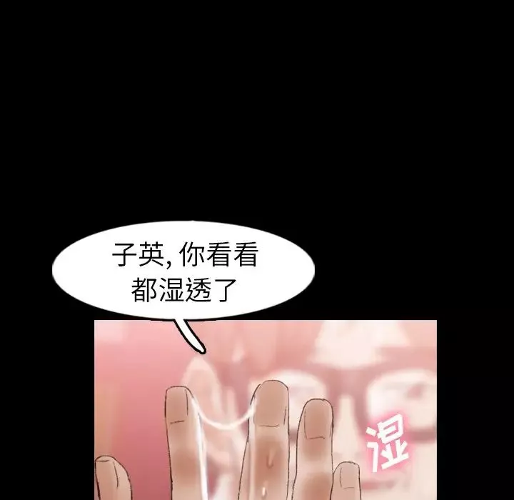 隐秘的邻居们-第41话 - 图片 9