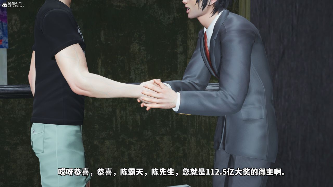 [3D]我成瞭大反派第72话-最终话