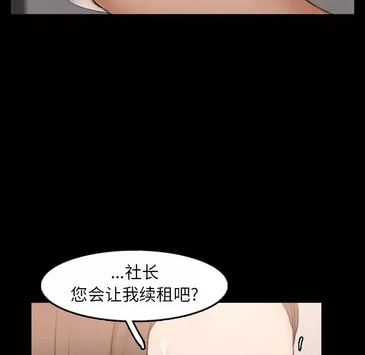 隐秘的邻居们-第41话 - 图片 14