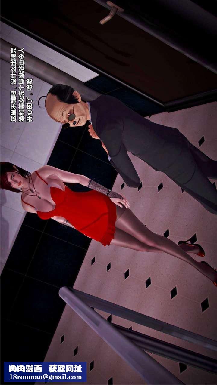 [3D]兽欲の末途第20章【第6话】