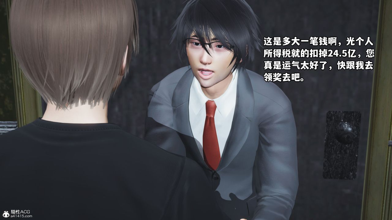 [3D]我成瞭大反派第72话-最终话