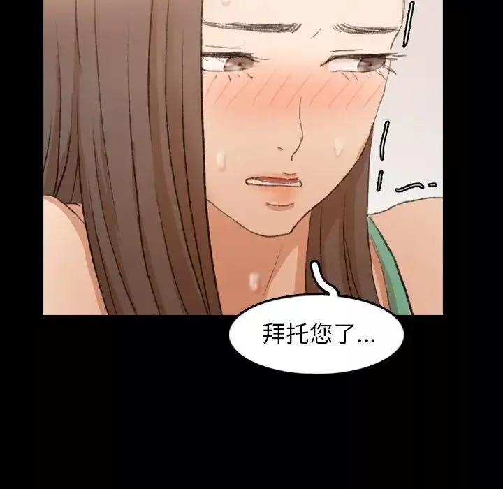 隐秘的邻居们-第41话 - 图片 15