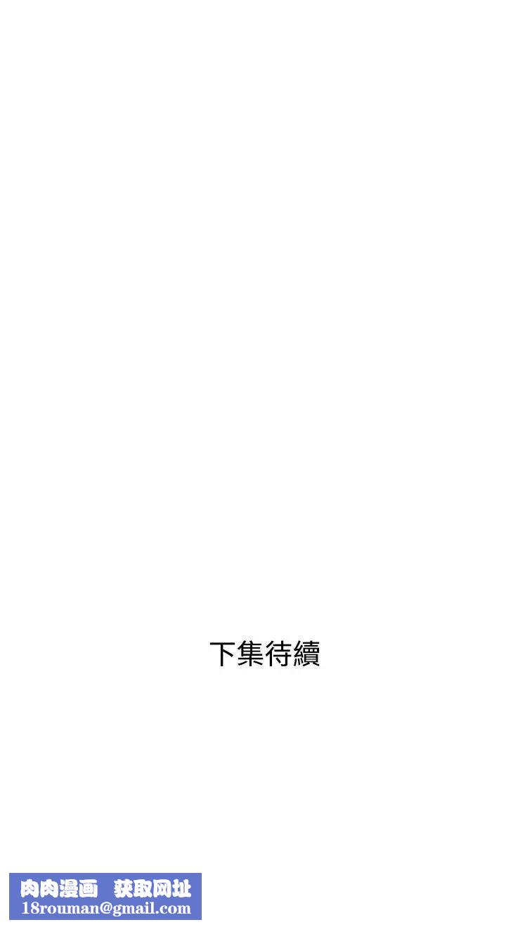 欲求王第18话-我好像爱上妳了