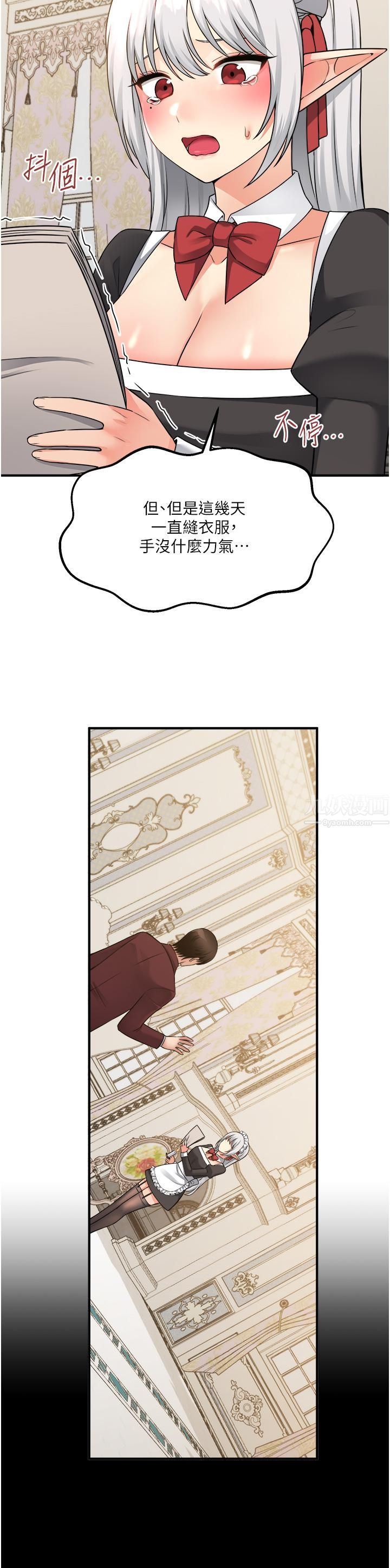 抖M女僕第50話-給精靈狠狠的一掌