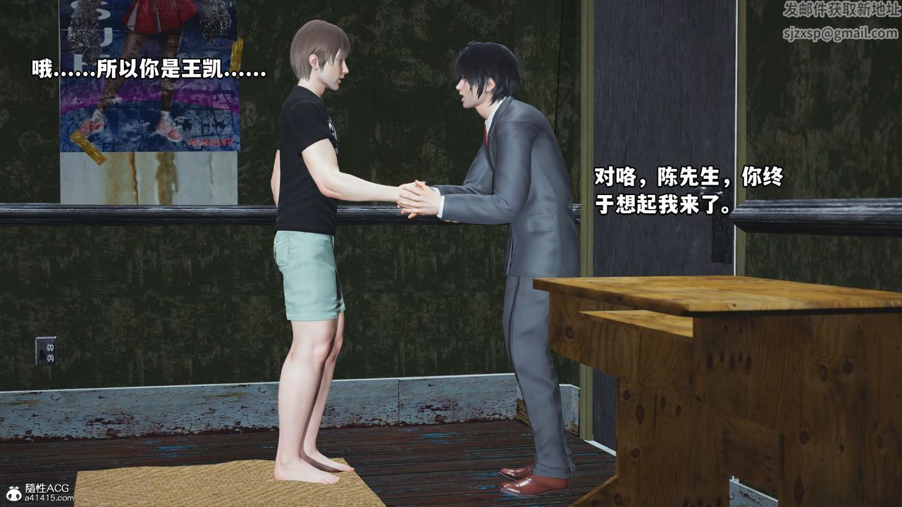 [3D]我成瞭大反派第72话-最终话