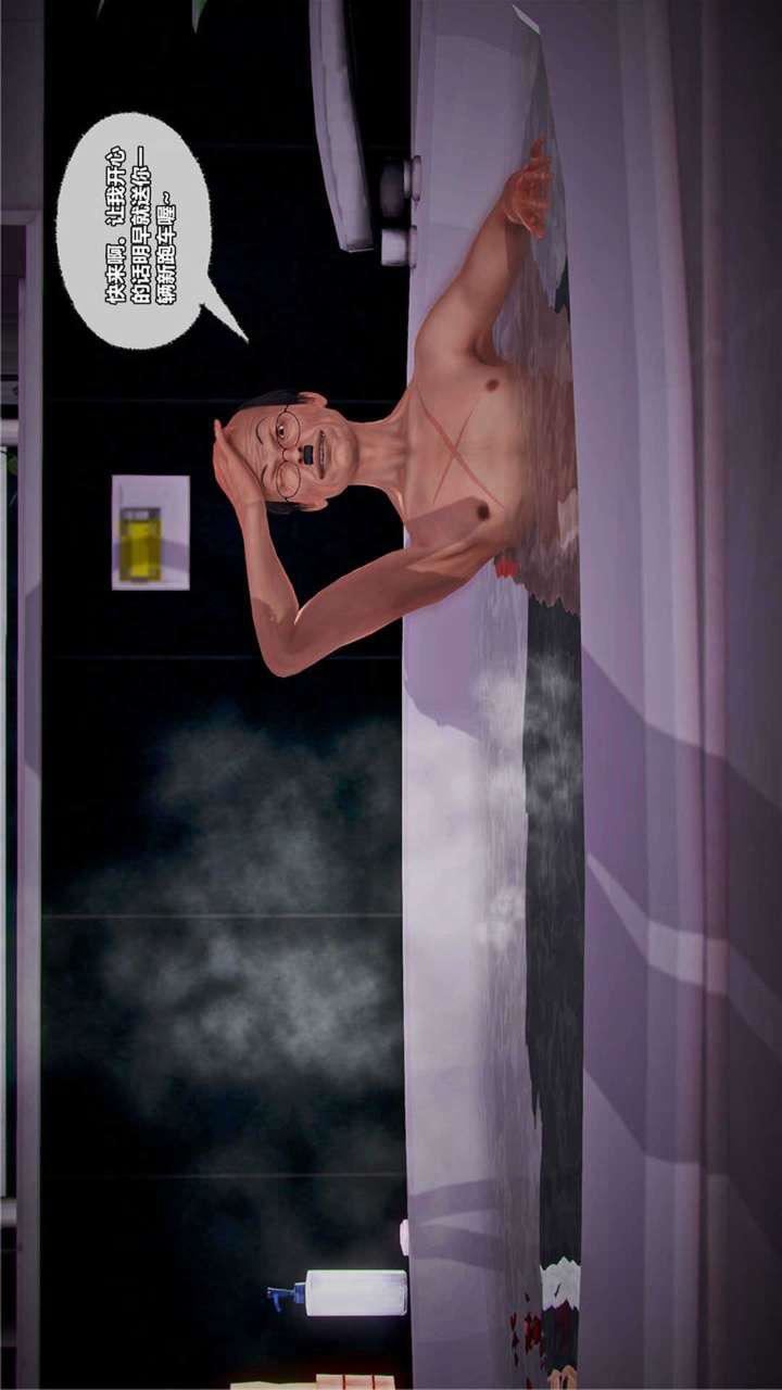 [3D]獸欲の末途第20章【第7話】