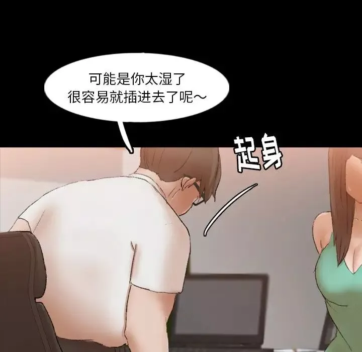 隐秘的邻居们-第41话 - 图片 24