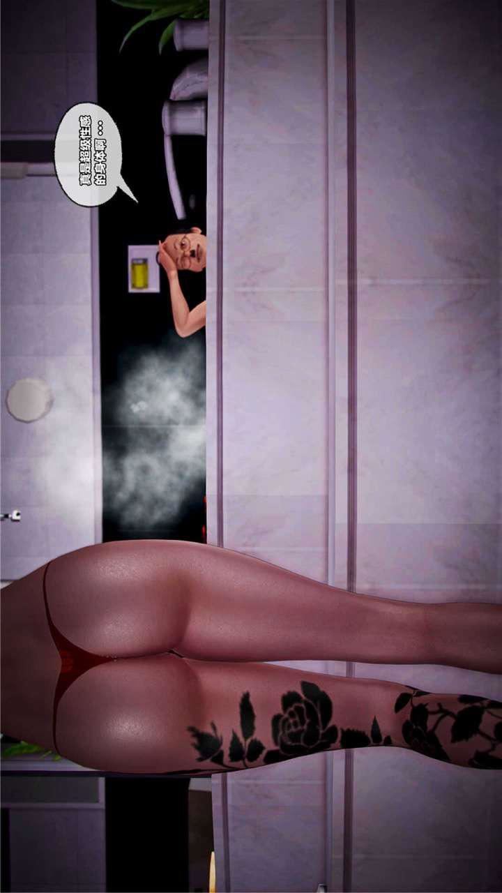 [3D]兽欲の末途第20章【第7话】