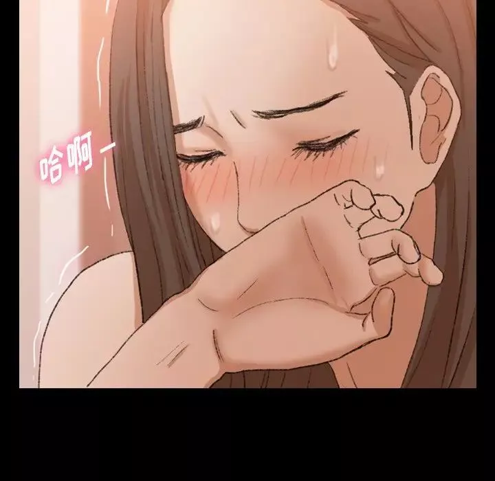 隐秘的邻居们-第41话 - 图片 30