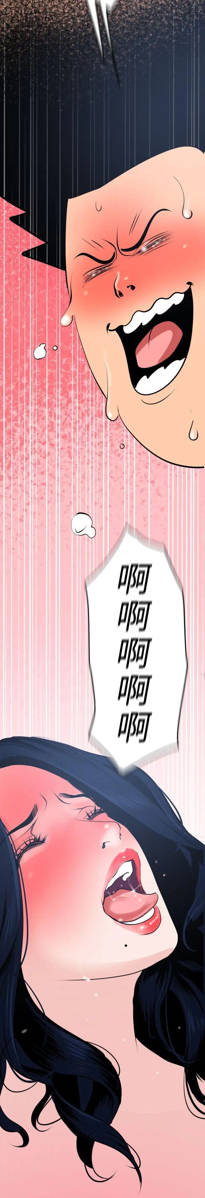 欲求王第19话-交往第一天