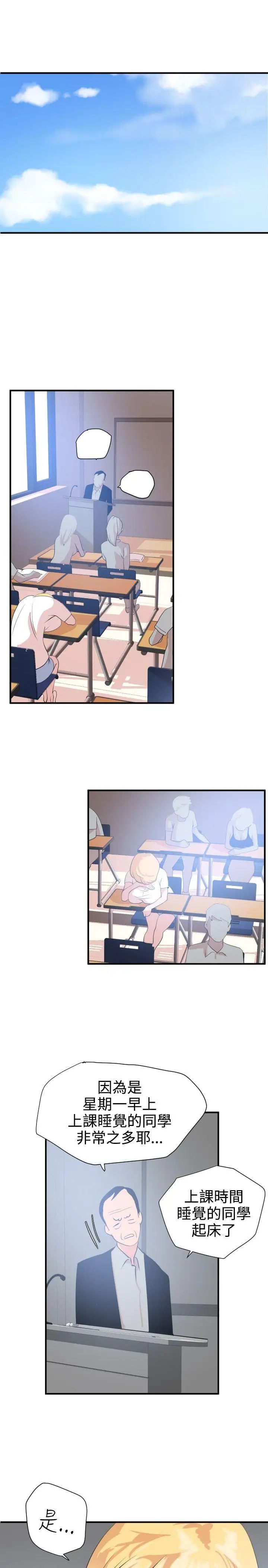 欲求王第19话-交往第一天