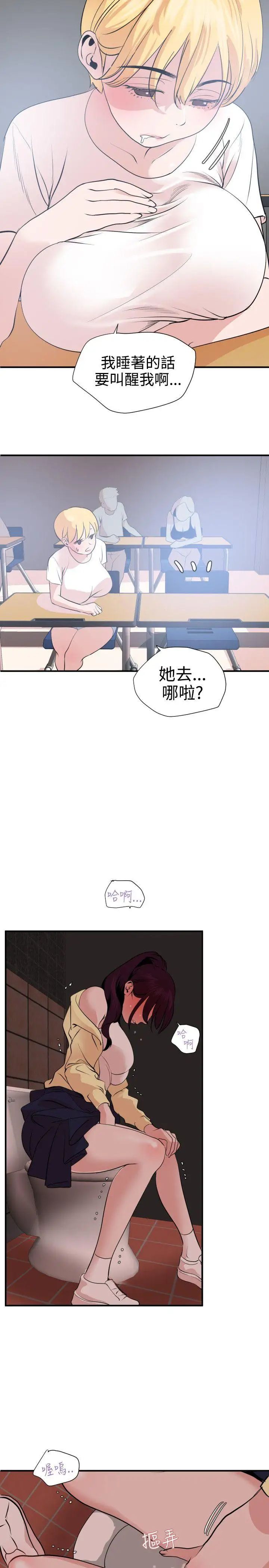 欲求王第19话-交往第一天