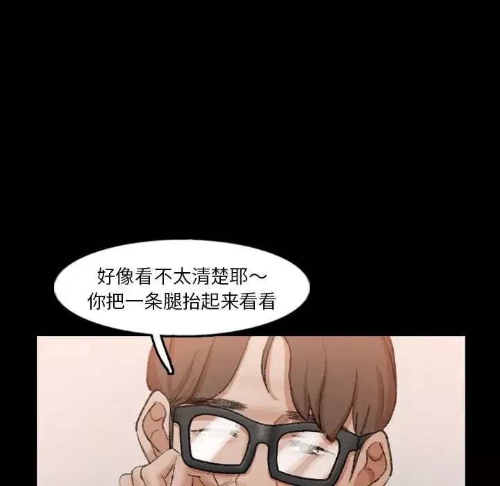 隐秘的邻居们-第41话 - 图片 39