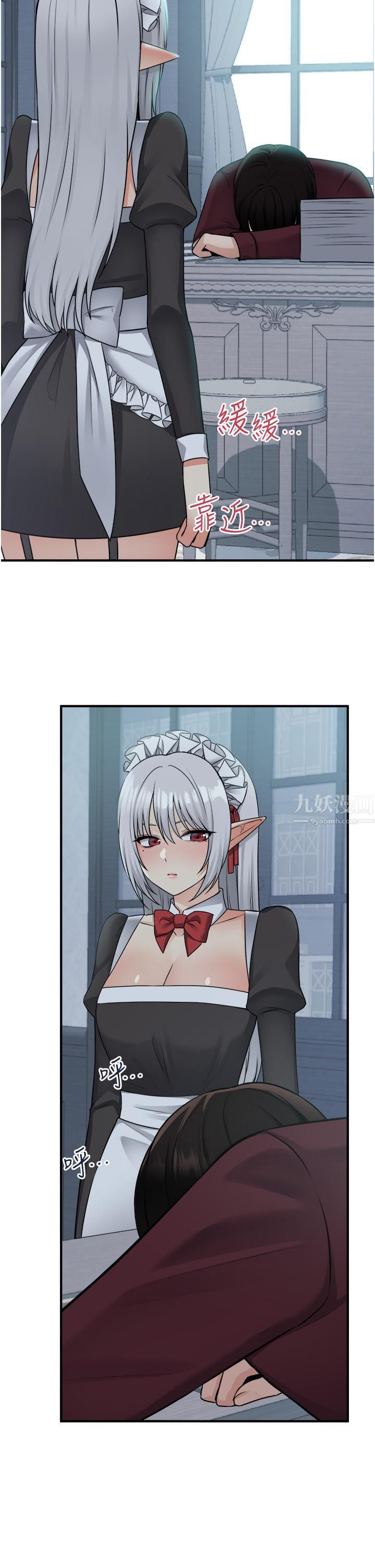 抖M女僕第50話-給精靈狠狠的一掌