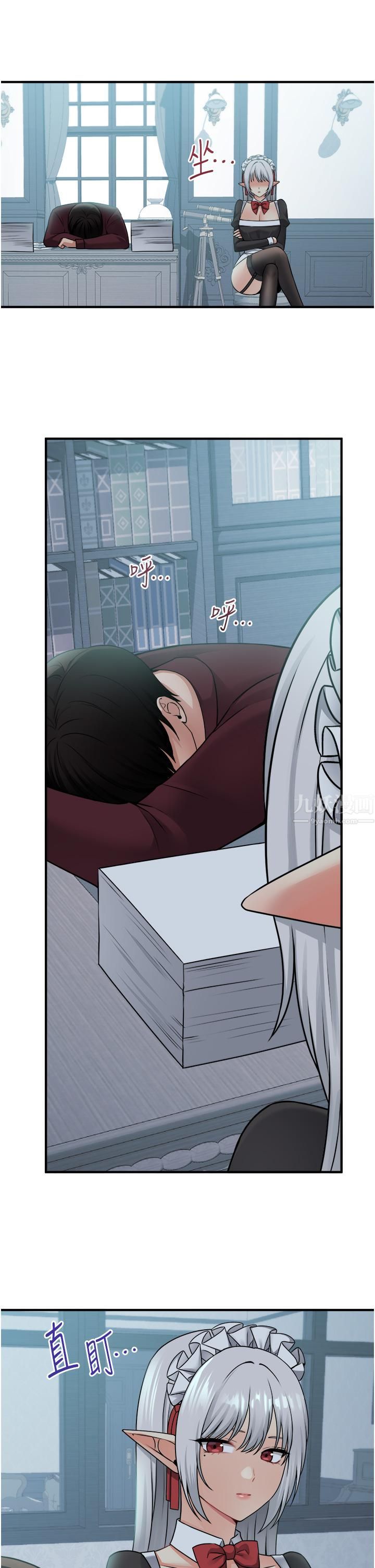 抖M女仆第50话-给精灵狠狠的一掌