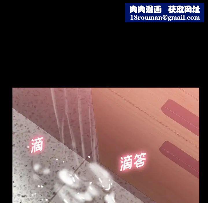 隐秘的邻居们第41话