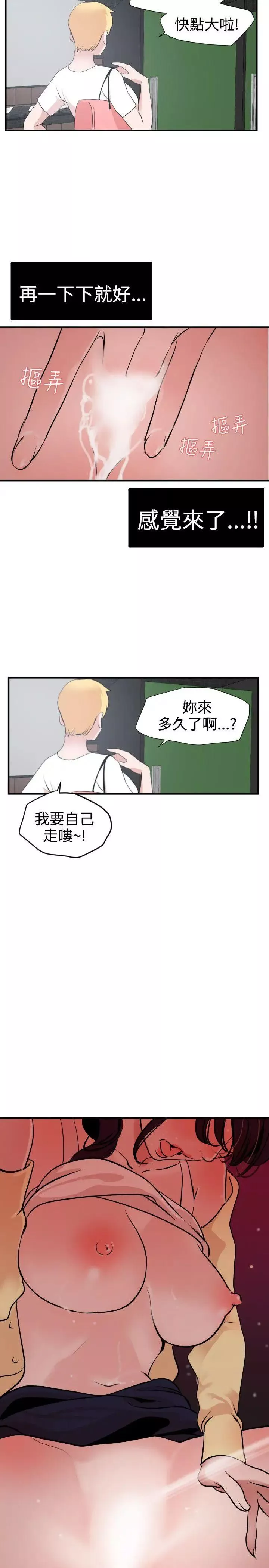欲求王-第19话-交往第一天 - 图片 18