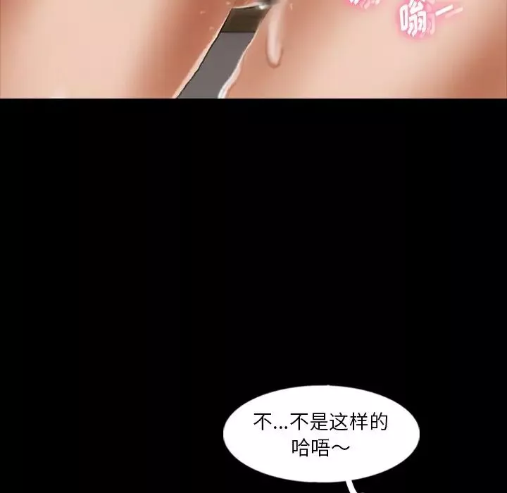 隐秘的邻居们-第41话 - 图片 50