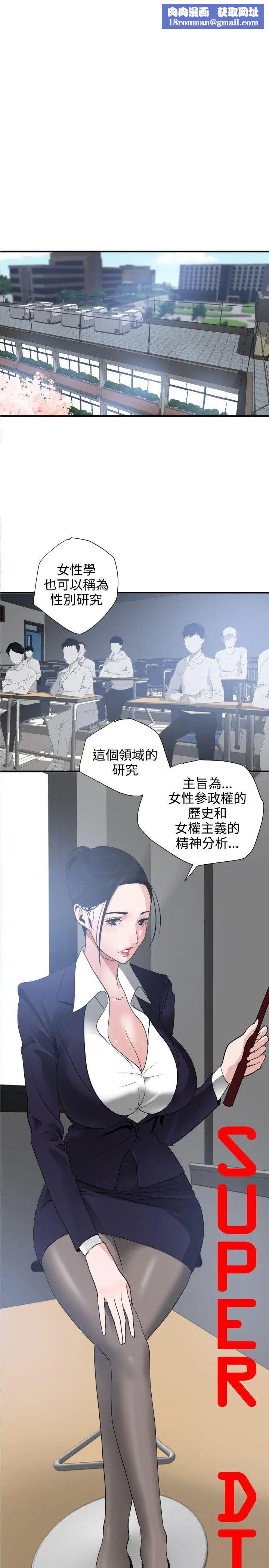 欲求王第20话-和校园女神交往的勇气