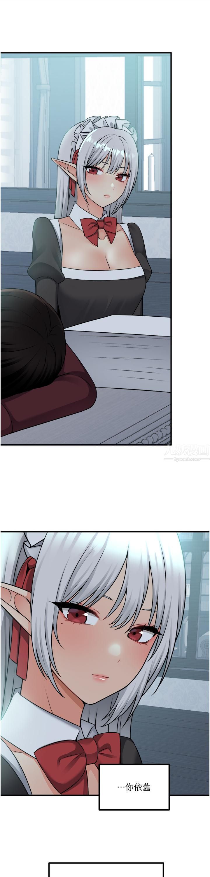 抖M女仆第50话-给精灵狠狠的一掌