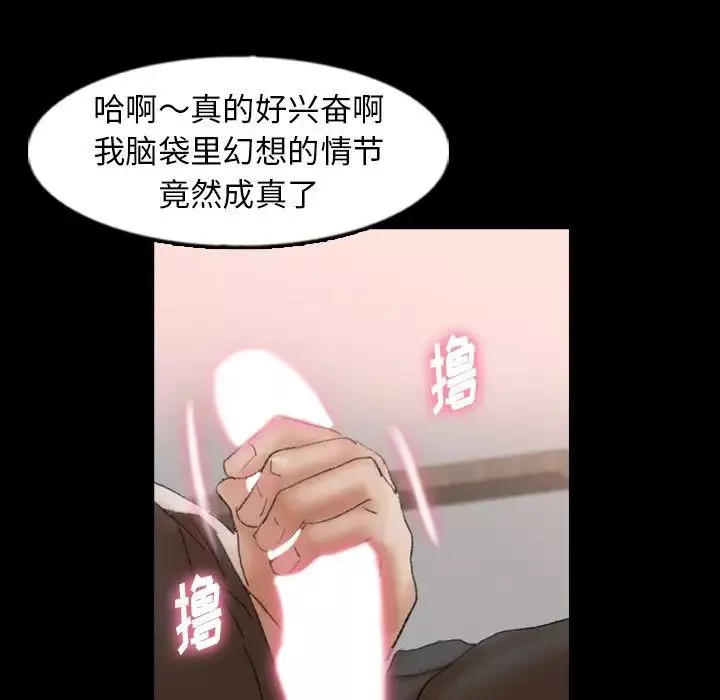 隐秘的邻居们-第41话 - 图片 60