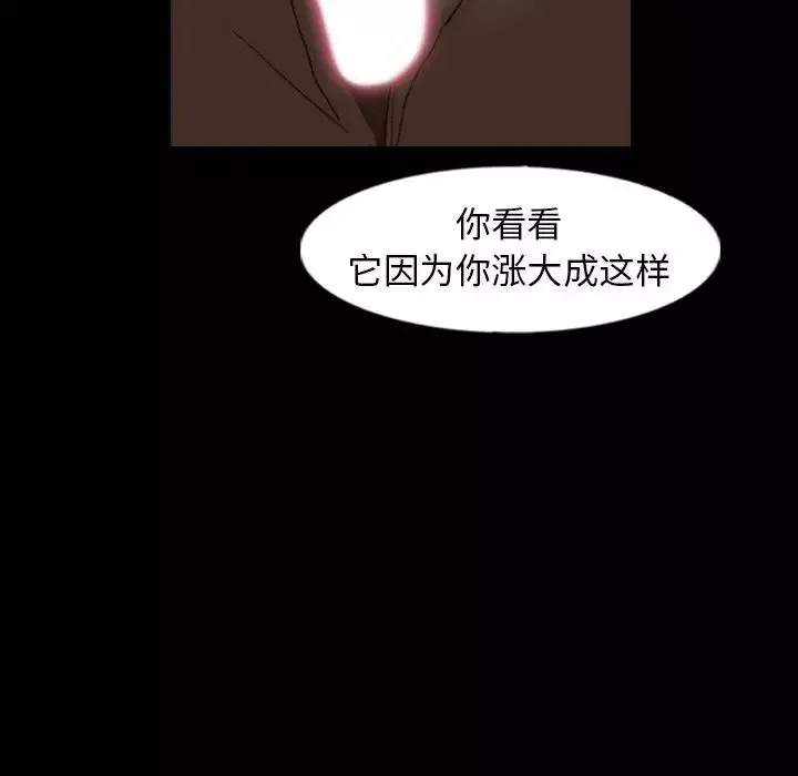 隐秘的邻居们-第41话 - 图片 61