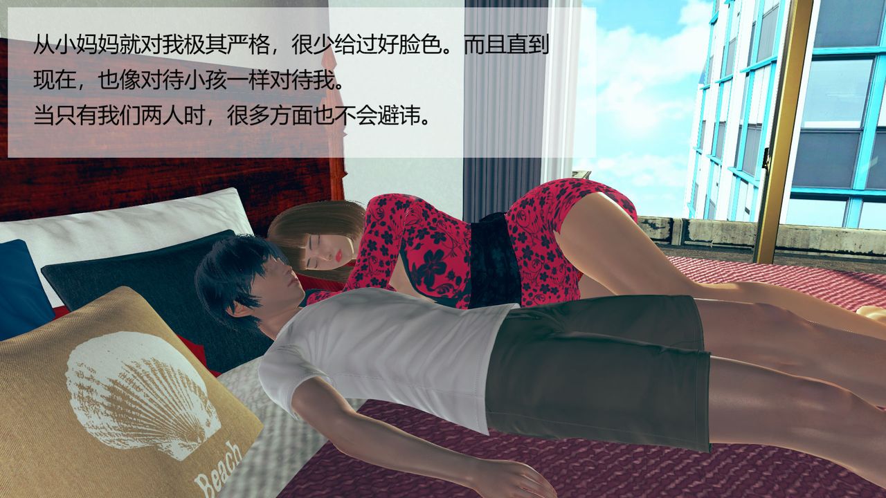 [3D]用催眠术改造母亲第01话