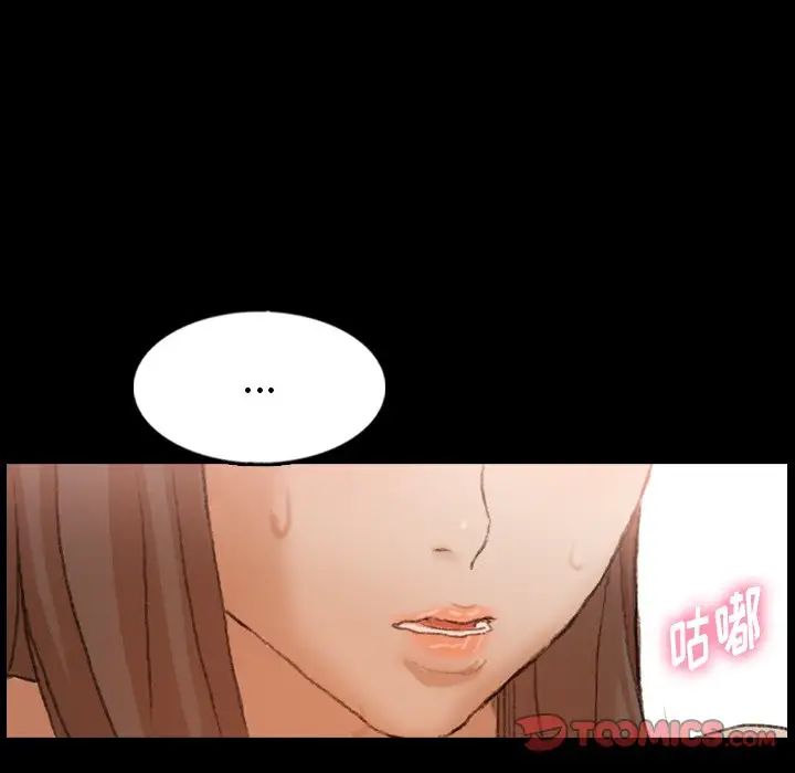 隐秘的邻居们第41话